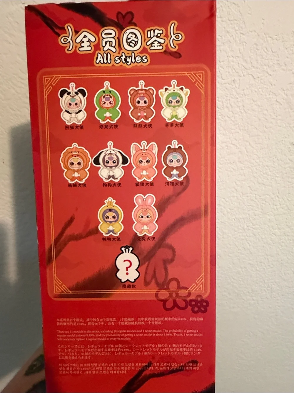 I'm Not a Warrior Red Blind Box UNOPENED